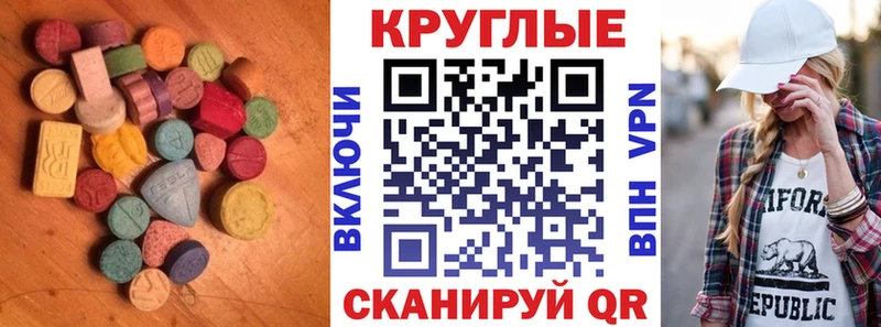 MEGA ТОР  Нижняя Тура  ЭКСТАЗИ круглые 